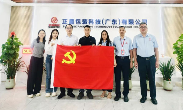 Good news! A delegation led by the Secretary-General of the Guangdong Provincial Cosmetics Quality Management Association visited our company for inspection and guidance.