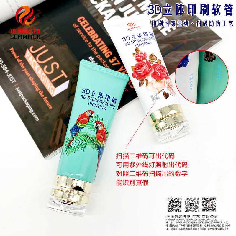 3D Digital Printing Stereoscopic Effect Tube