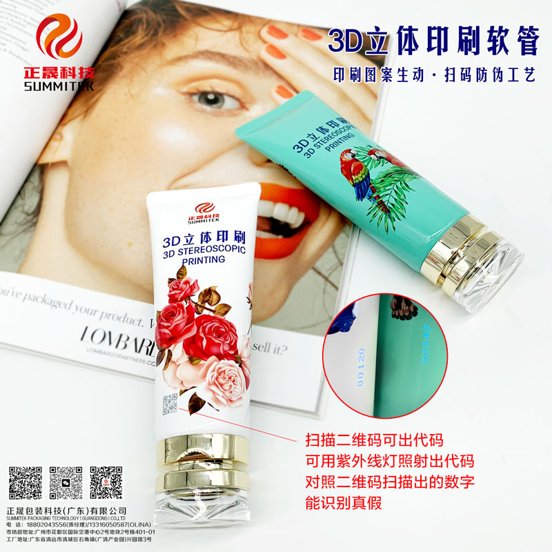3D Digital Printing Stereoscopic Effect Tube