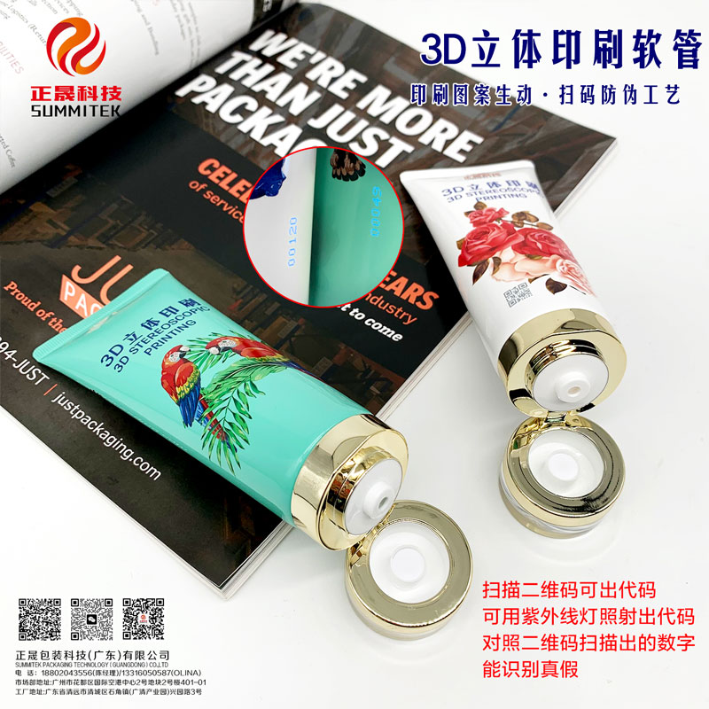 3D Digital Printing Stereoscopic Effect Tube