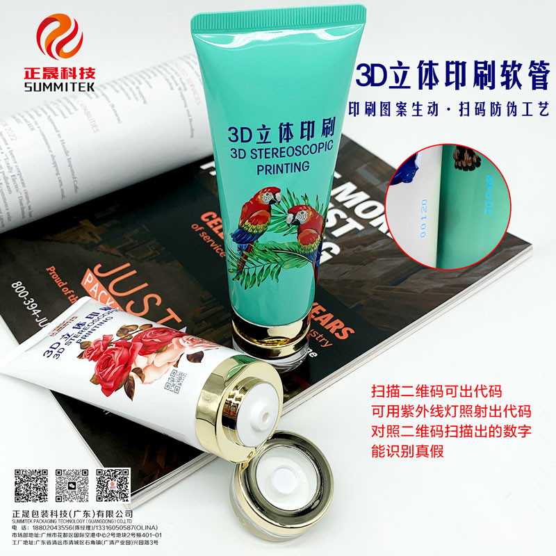 3D Digital Printing Stereoscopic Effect Tube