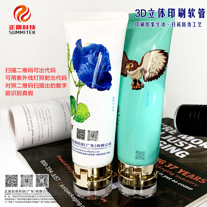 3D Digital Printing Stereoscopic Effect Tube