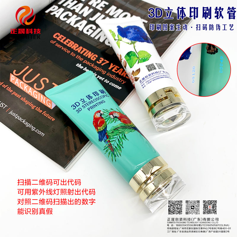 3D Digital Printing Stereoscopic Effect Tube