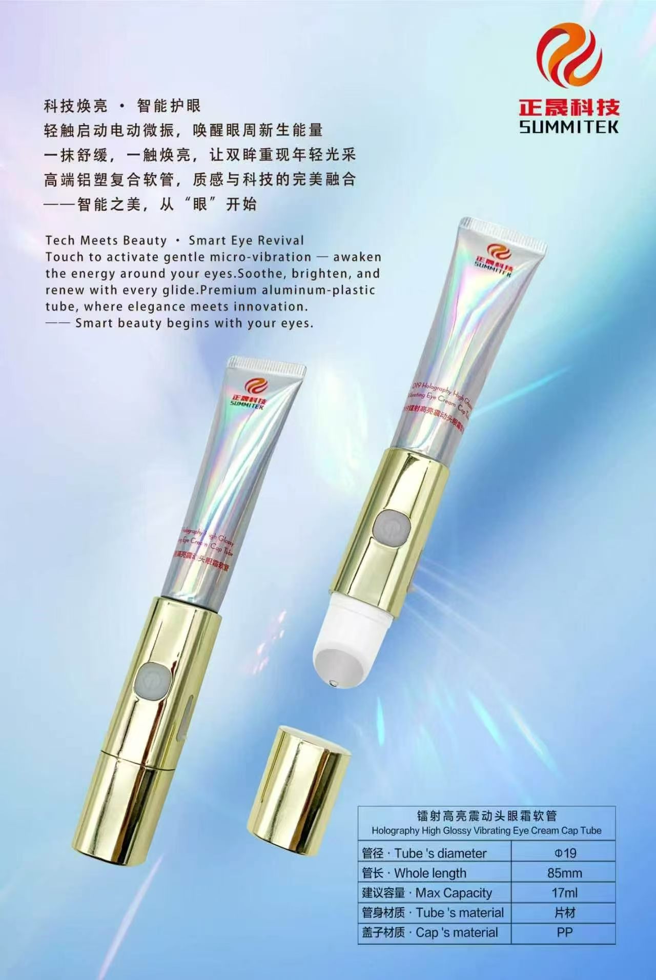 Smart Vibrating Applicator Tube