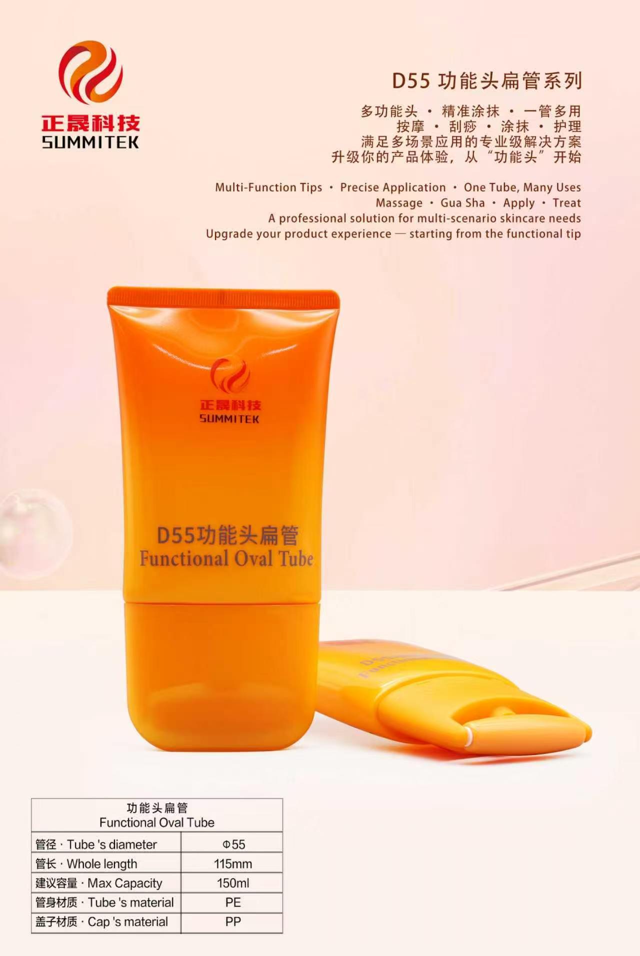D55 Massage Flat Soft Tube with Applicator