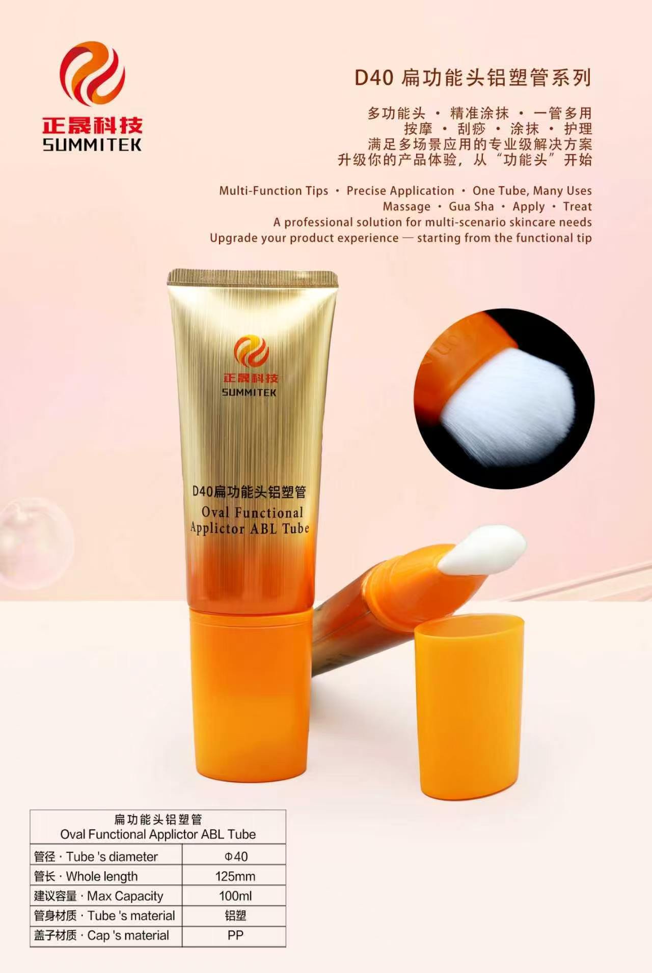 D40 Oval Soft Massage Tube