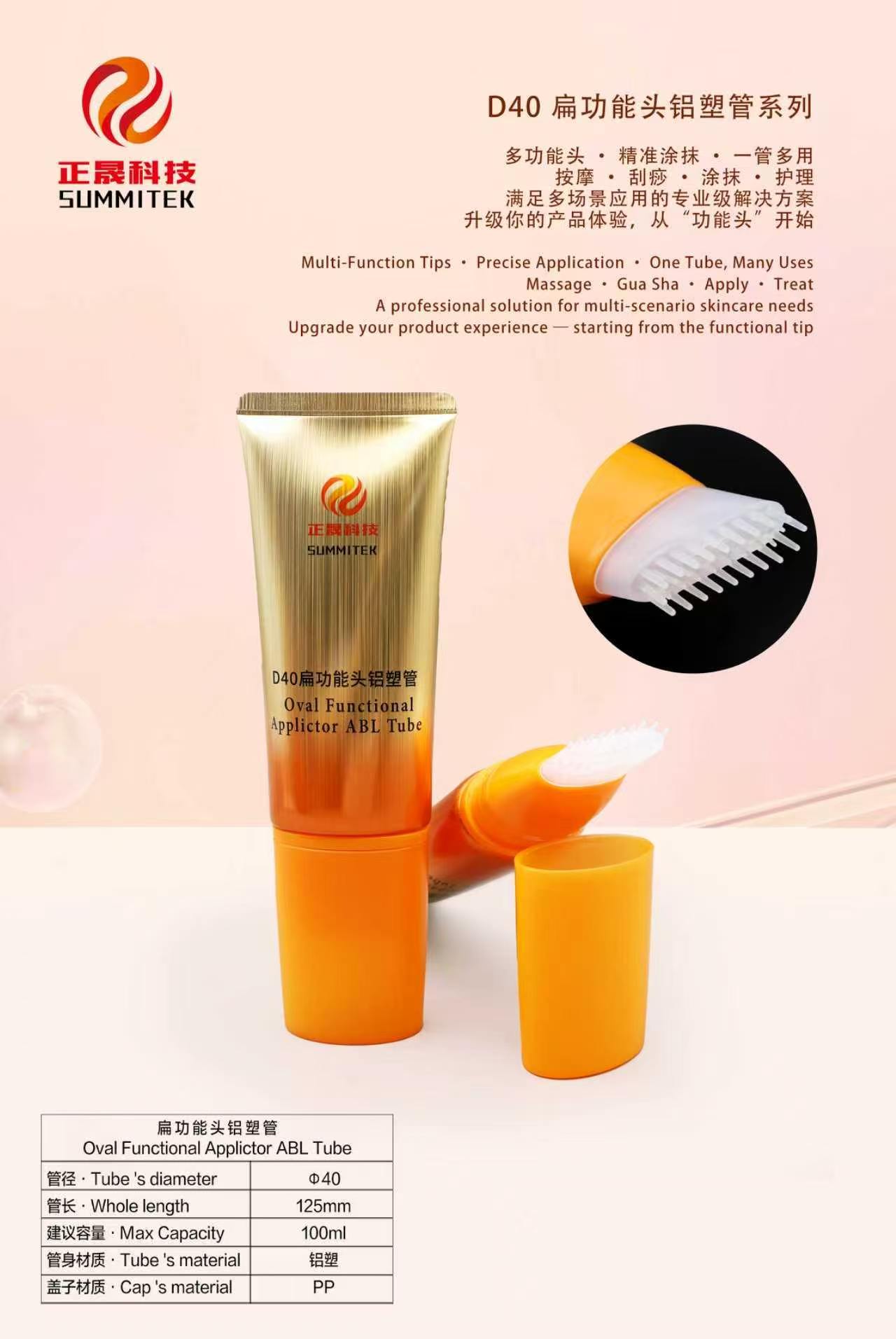 D40 Oval Soft Massage Tube