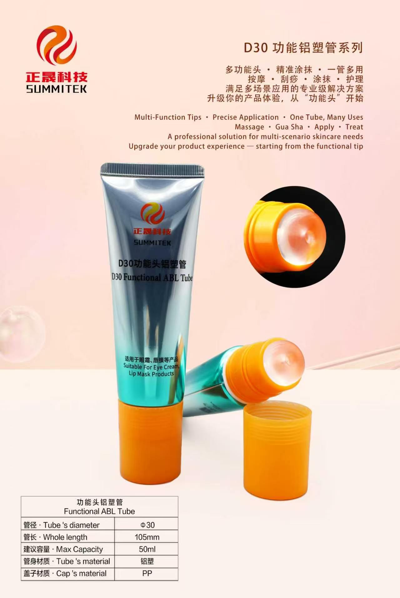 D30 Flat Soft Massage Tube