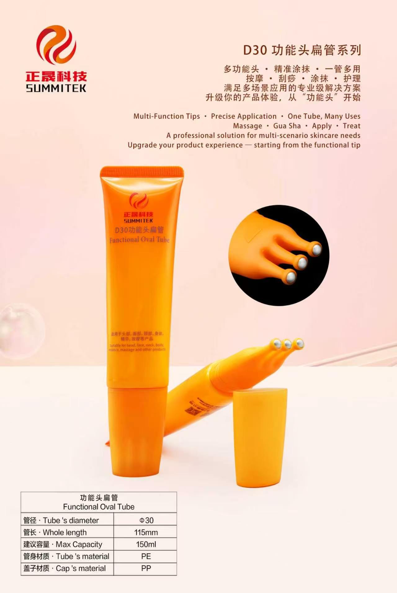 D30 Oval Soft Massage Tube