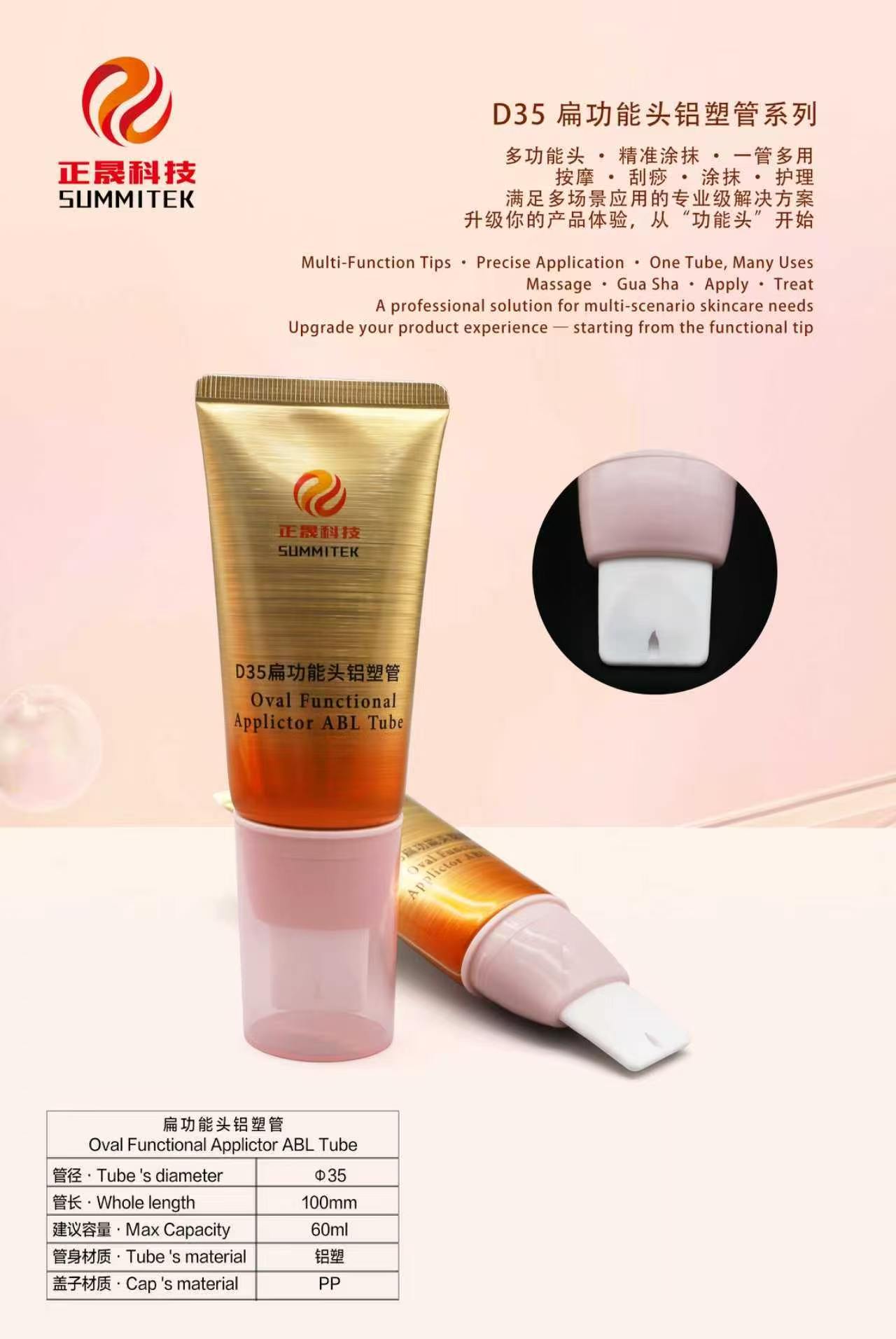 D35 Oval Soft Massage Tube