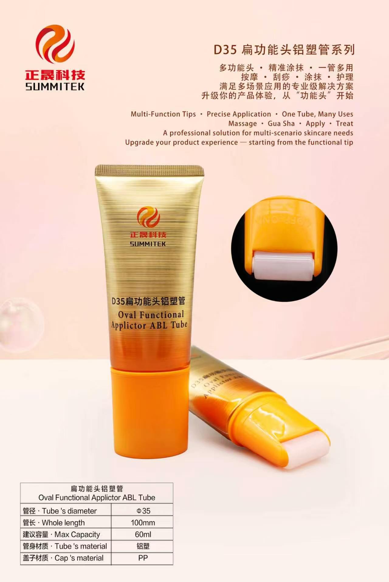 D40 Oval Soft Massage Tube