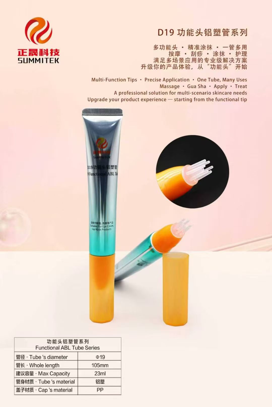D19 Functional Applicator Eye Tube Series