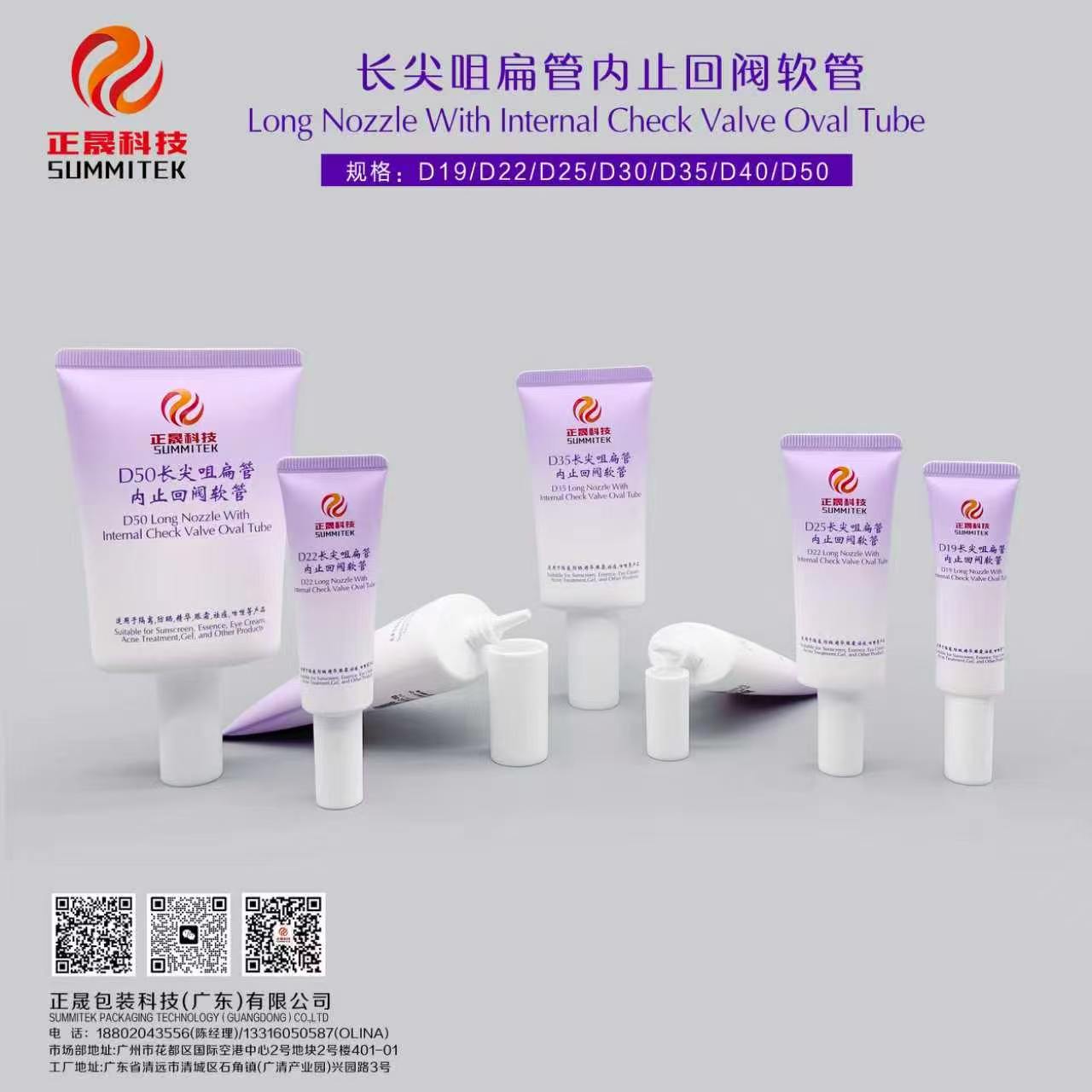 Long Nozzle Flat Plastic Tube