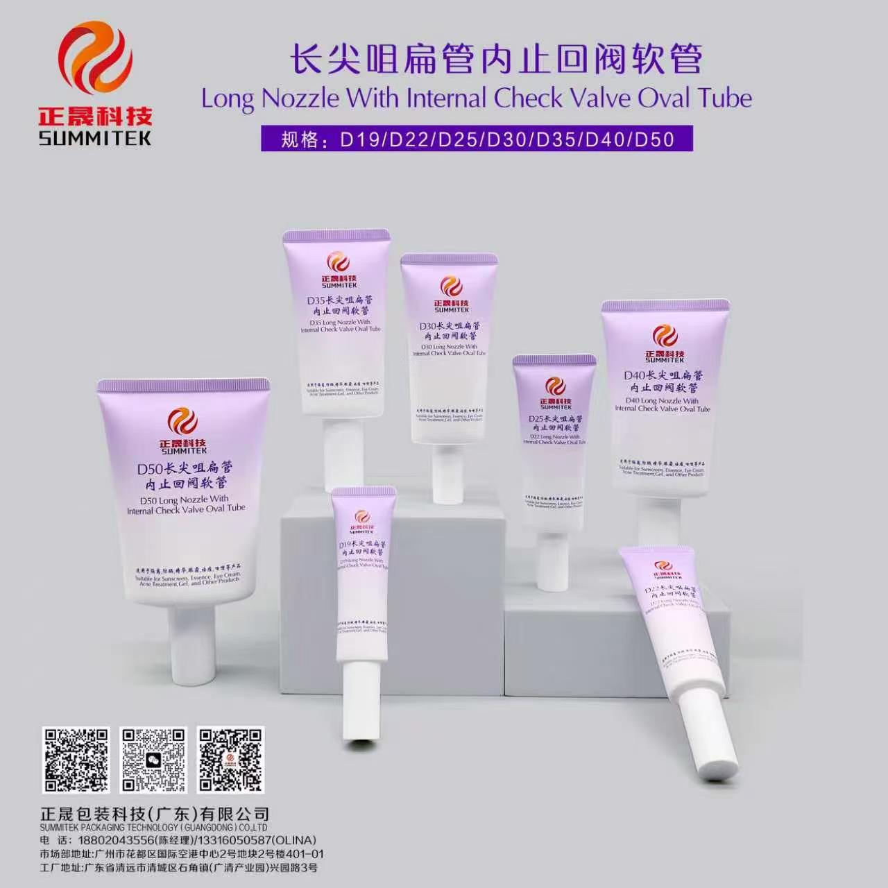 D40 Biodegradable Paper Plastic Tube