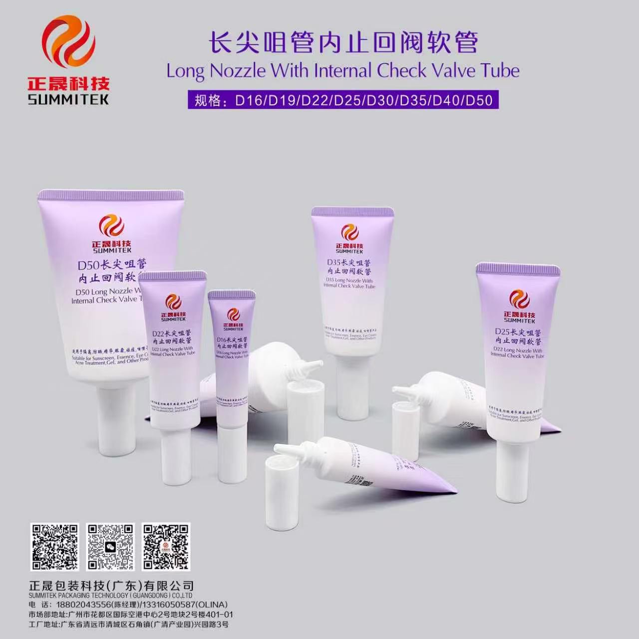 D40 Biodegradable Paper Plastic Tube