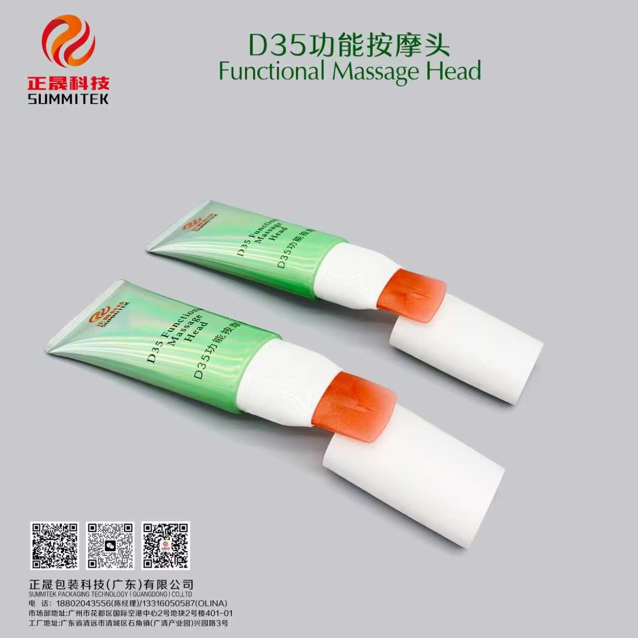 D40 Oval Soft Massage Tube