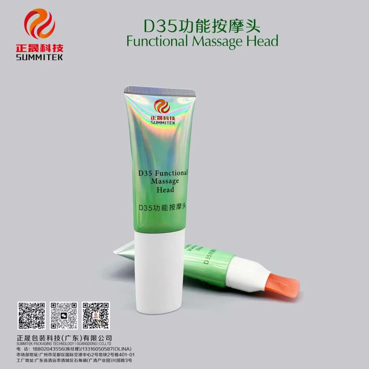 D35 Oval Soft Massage Tube