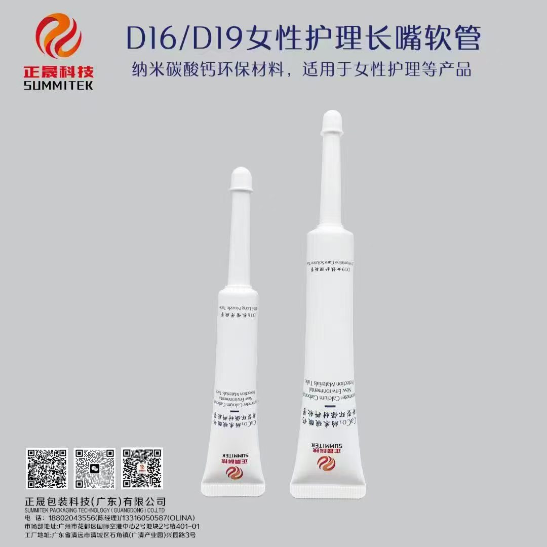 D16/D19 Feminie Care Tube