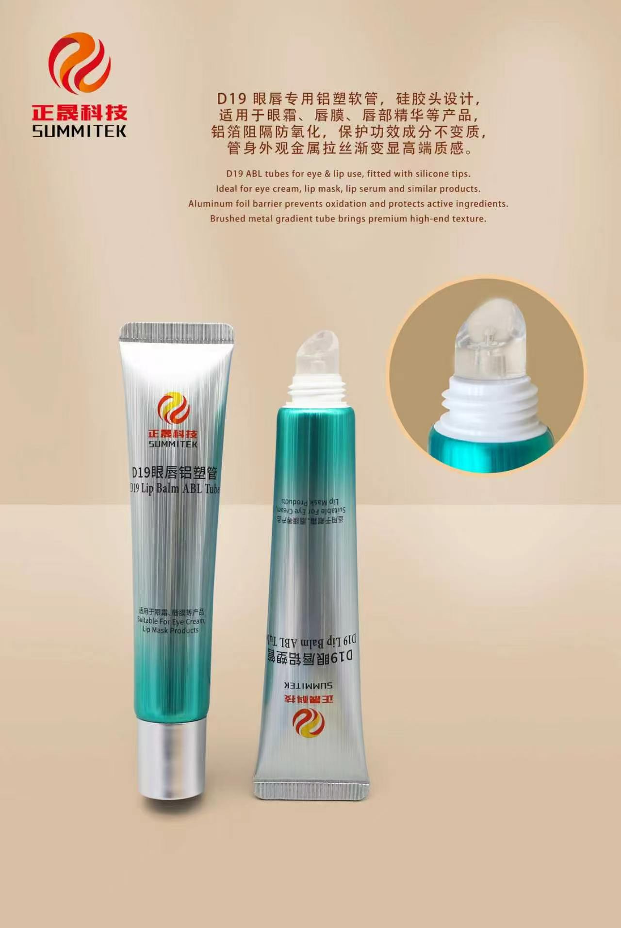 D19 Silicone Applicator Lipstick Tube