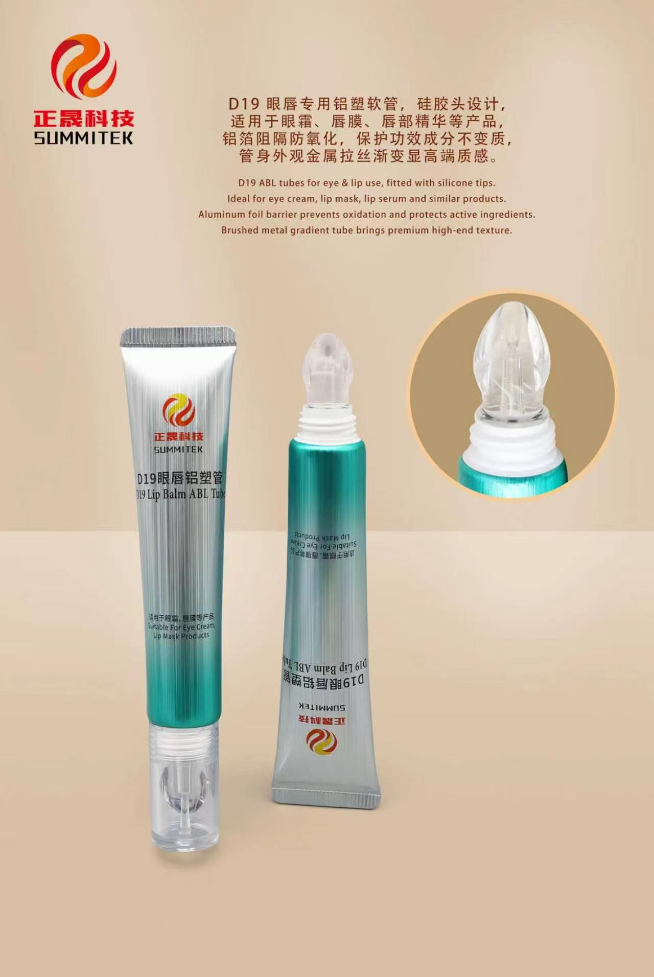 D19 Silicone Applicator Lipstick Tube