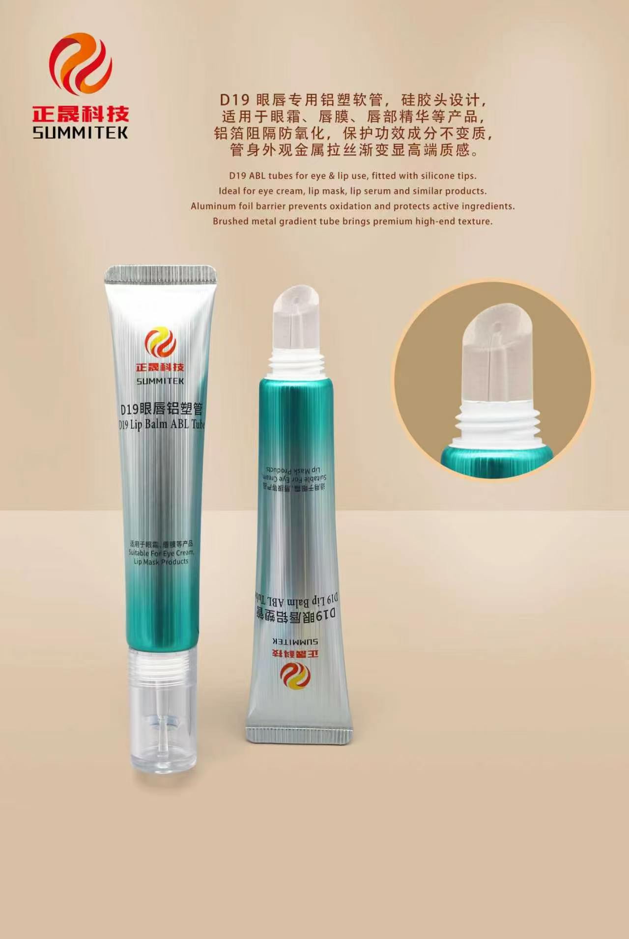 D19 Silicone Applicator Lipstick Tube