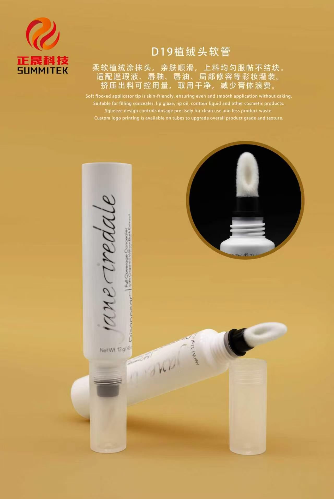 D19 Silicone Applicator Lipstick Tube