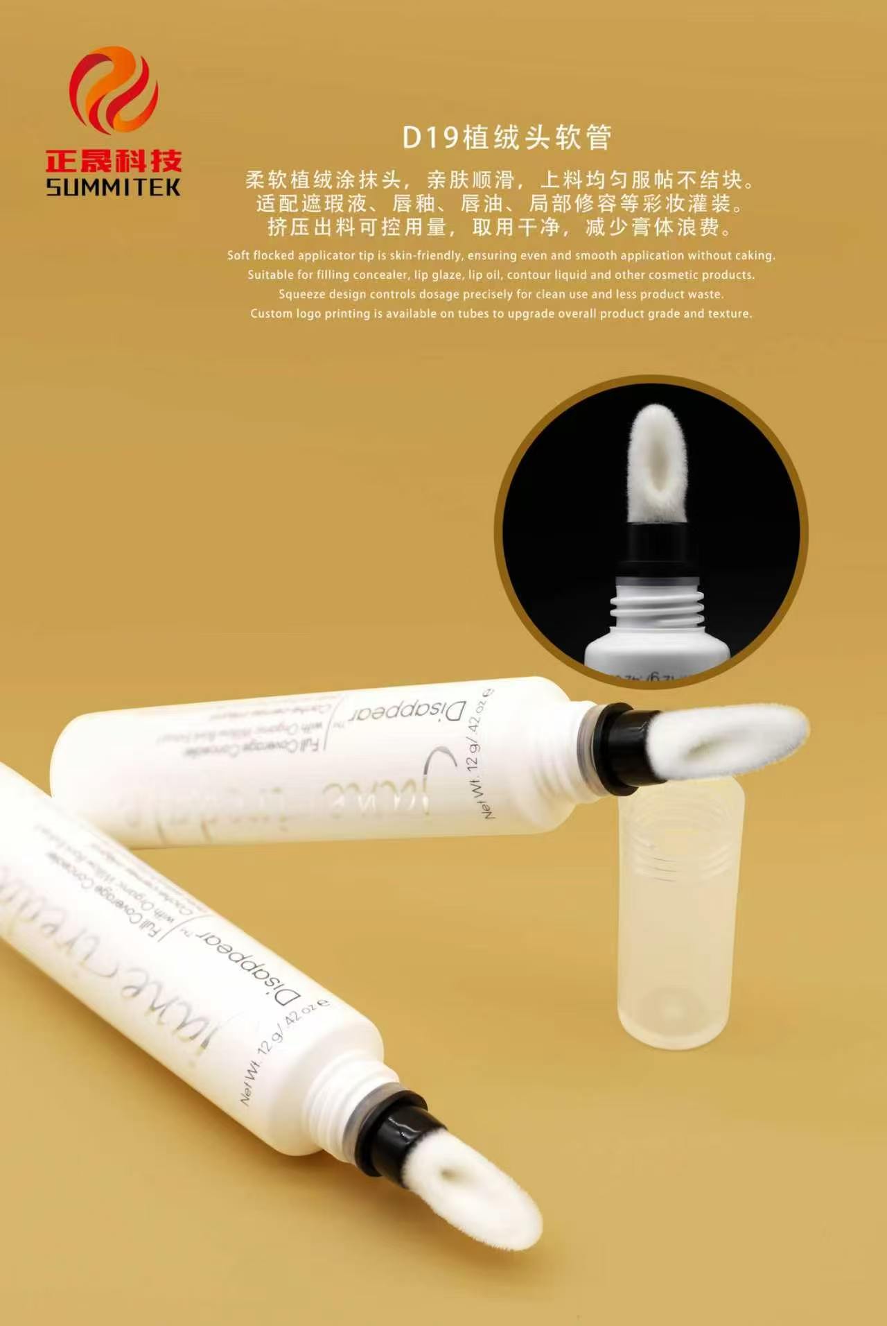 D19 Silicone Applicator Lipstick Tube