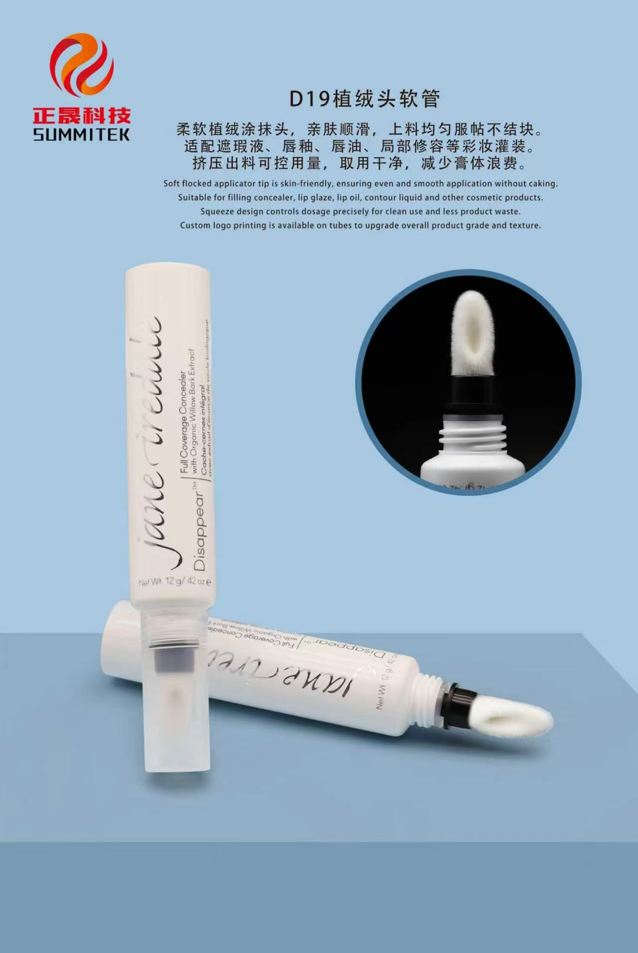 D19 Silicone Applicator Lipstick Tube