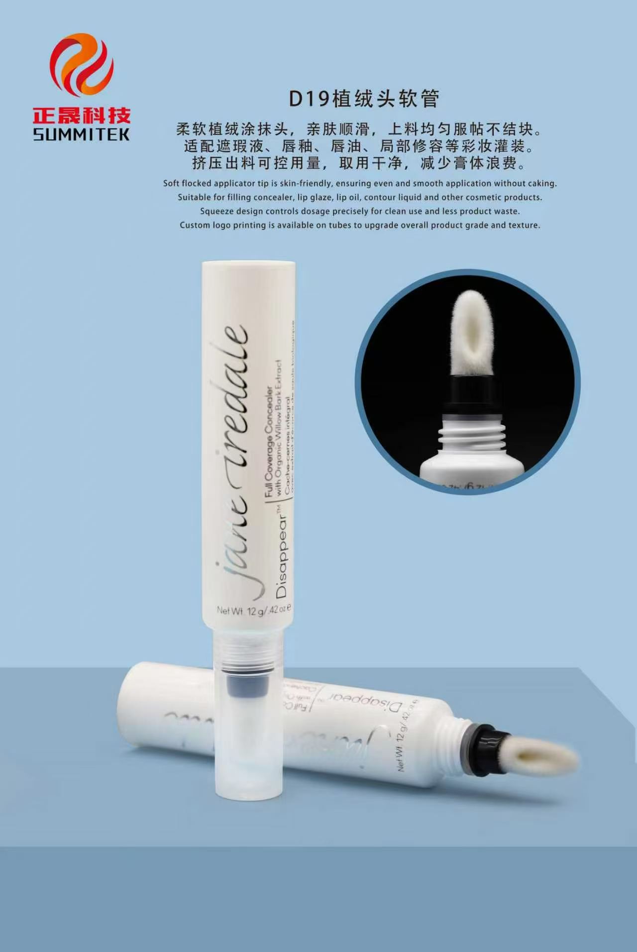 D19 Silicone Applicator Lipstick Tube