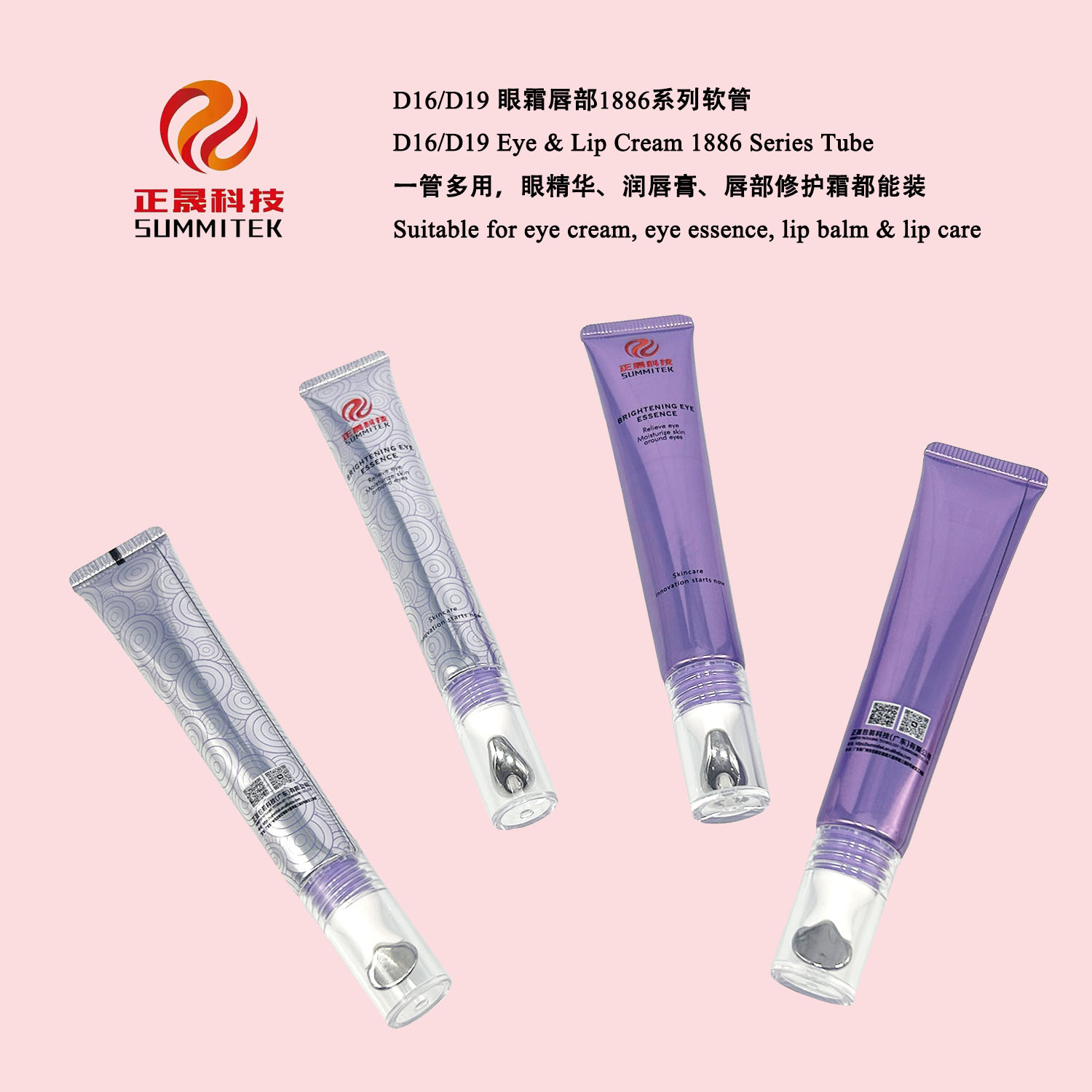 D16/D19 Eye & Lip Cream 1886 Series Tube