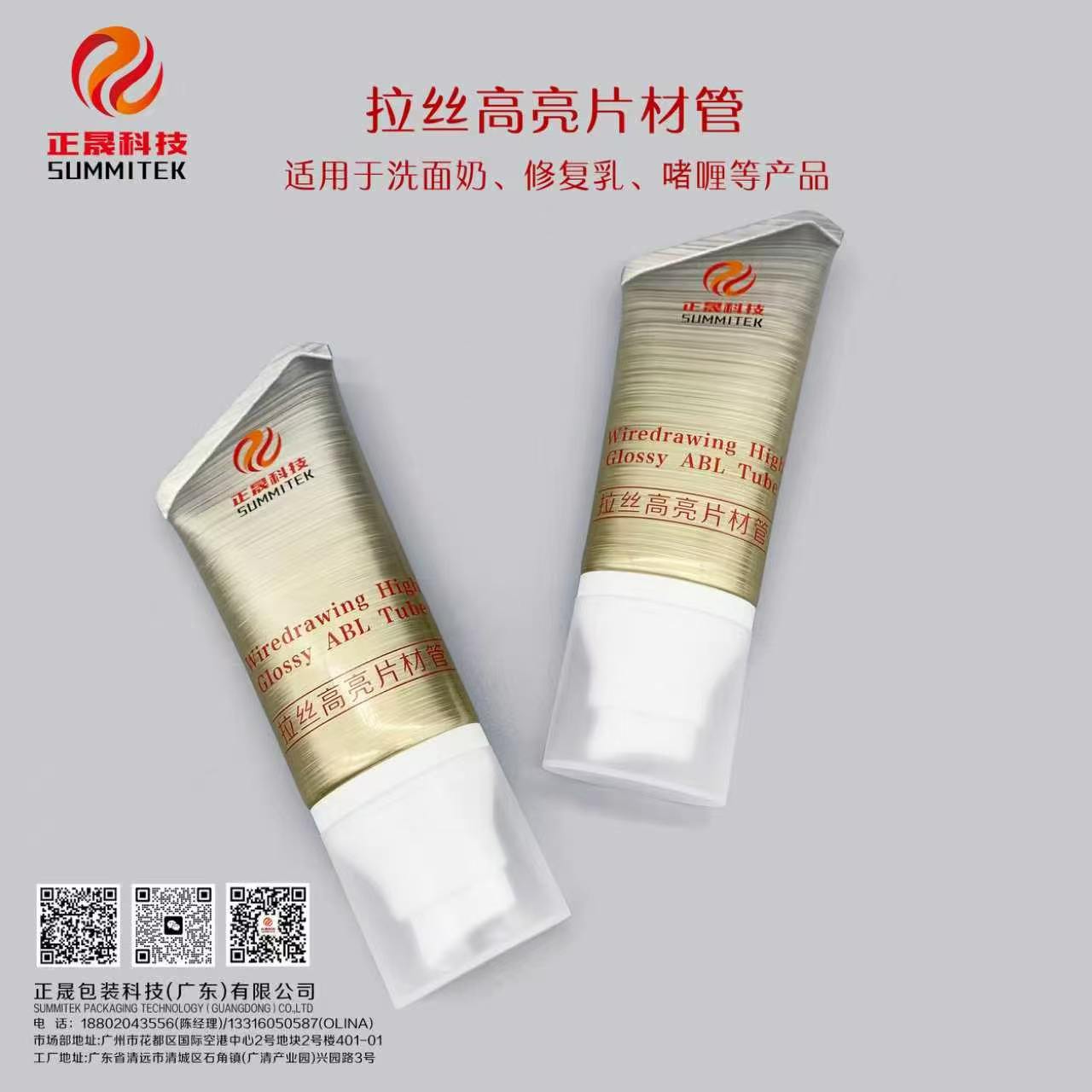 Pump tubes