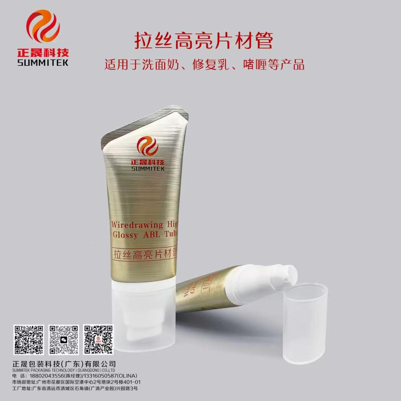 Pump tubes