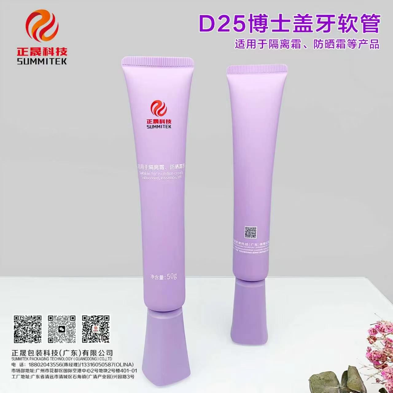 Eye & Lip Cream bump Series Tube
