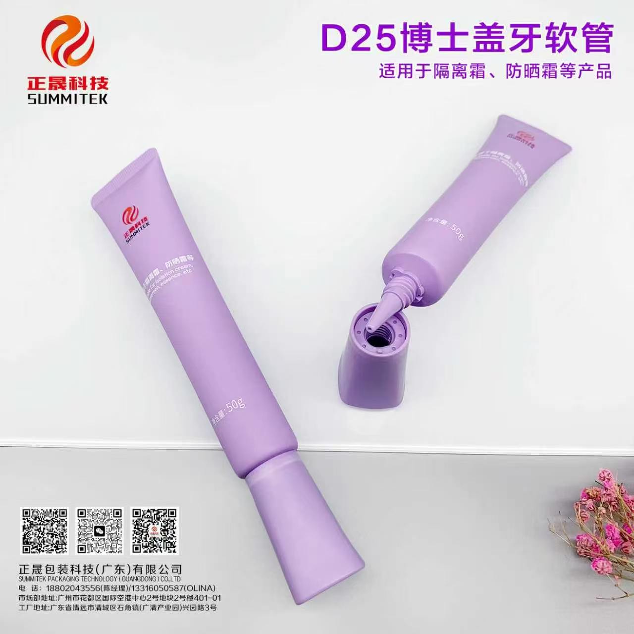 Eye & Lip Cream bump Series Tube