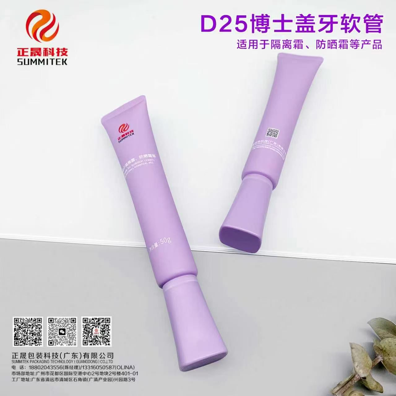 Eye & Lip Cream bump Series Tube