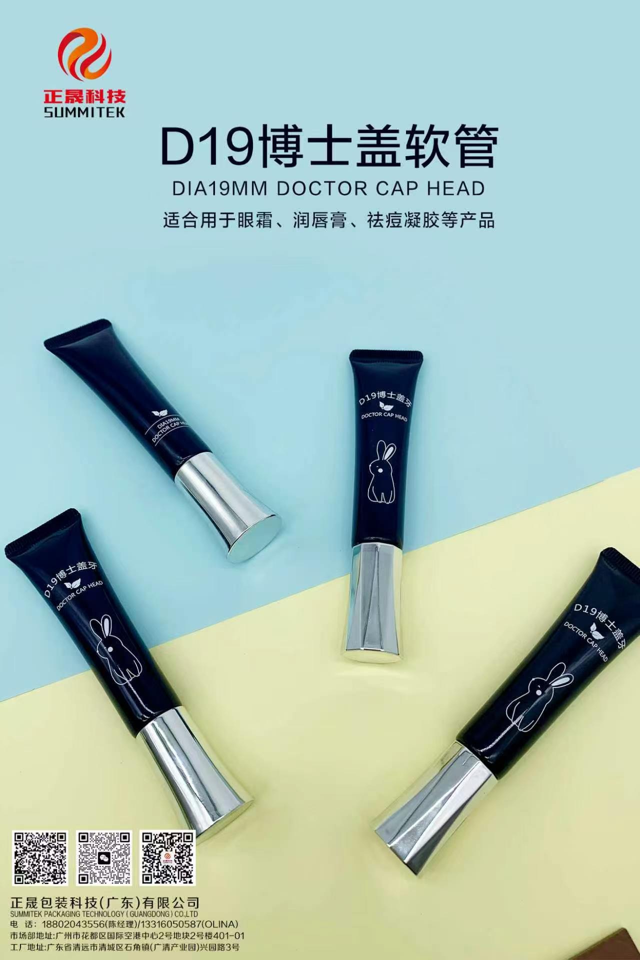 Eye & Lip Cream bump Series Tube