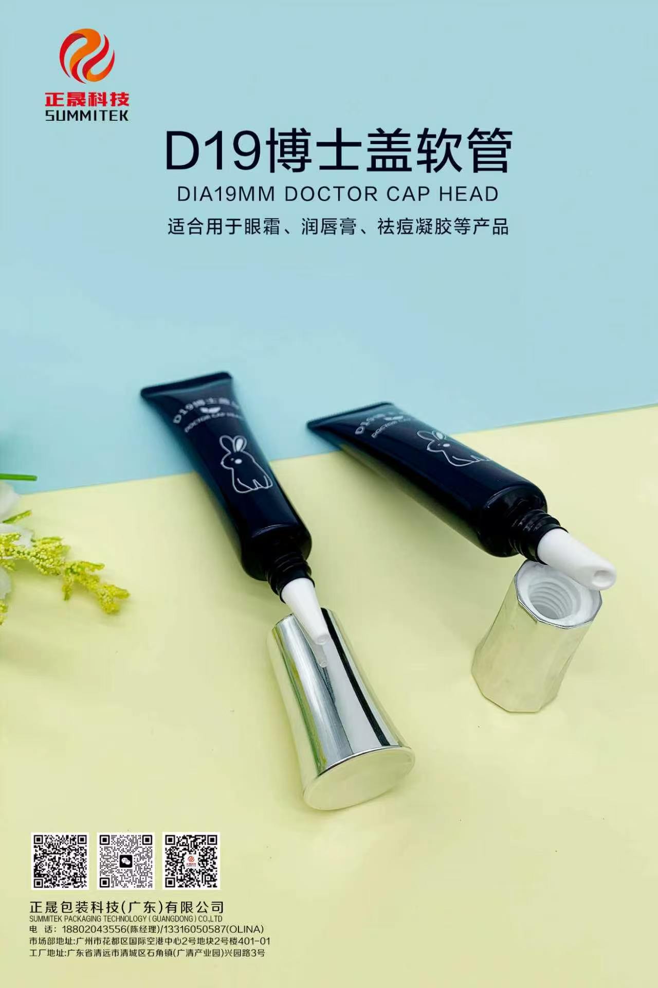 Eye & Lip Cream bump Series Tube