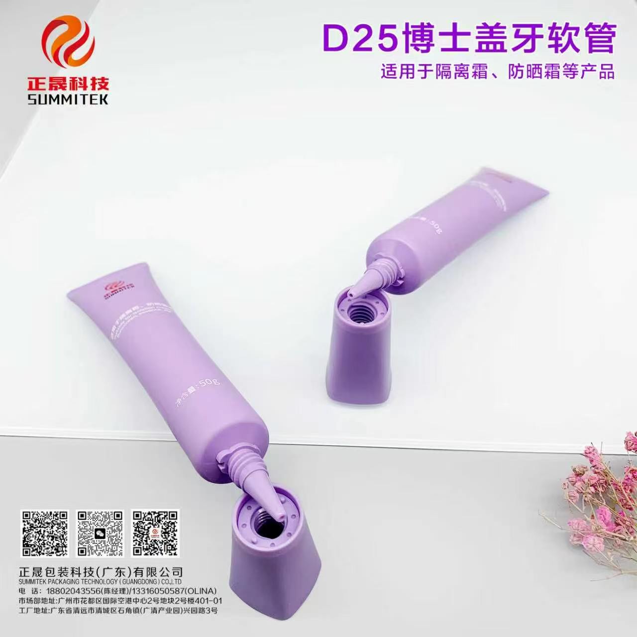 Eye & Lip Cream bump Series Tube
