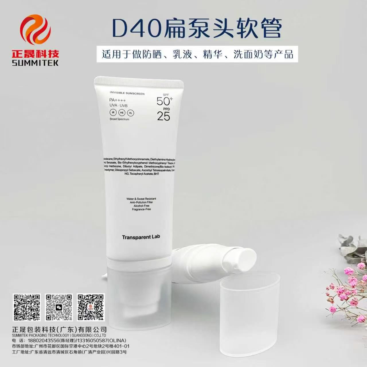 D40 Pump tubes