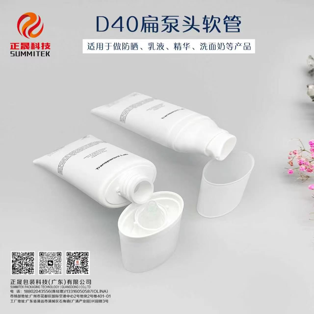 D40 Pump tubes