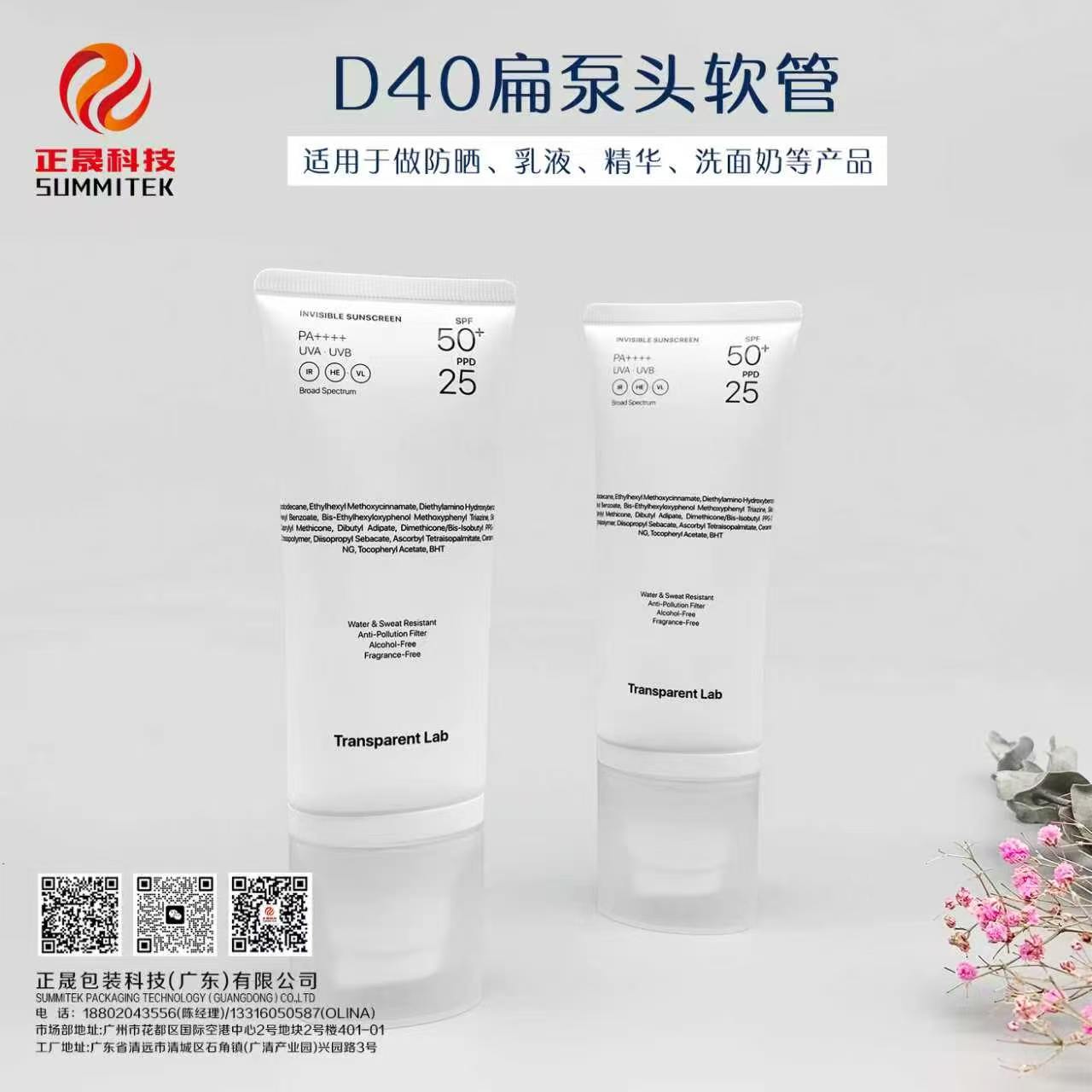 D40 Pump tubes