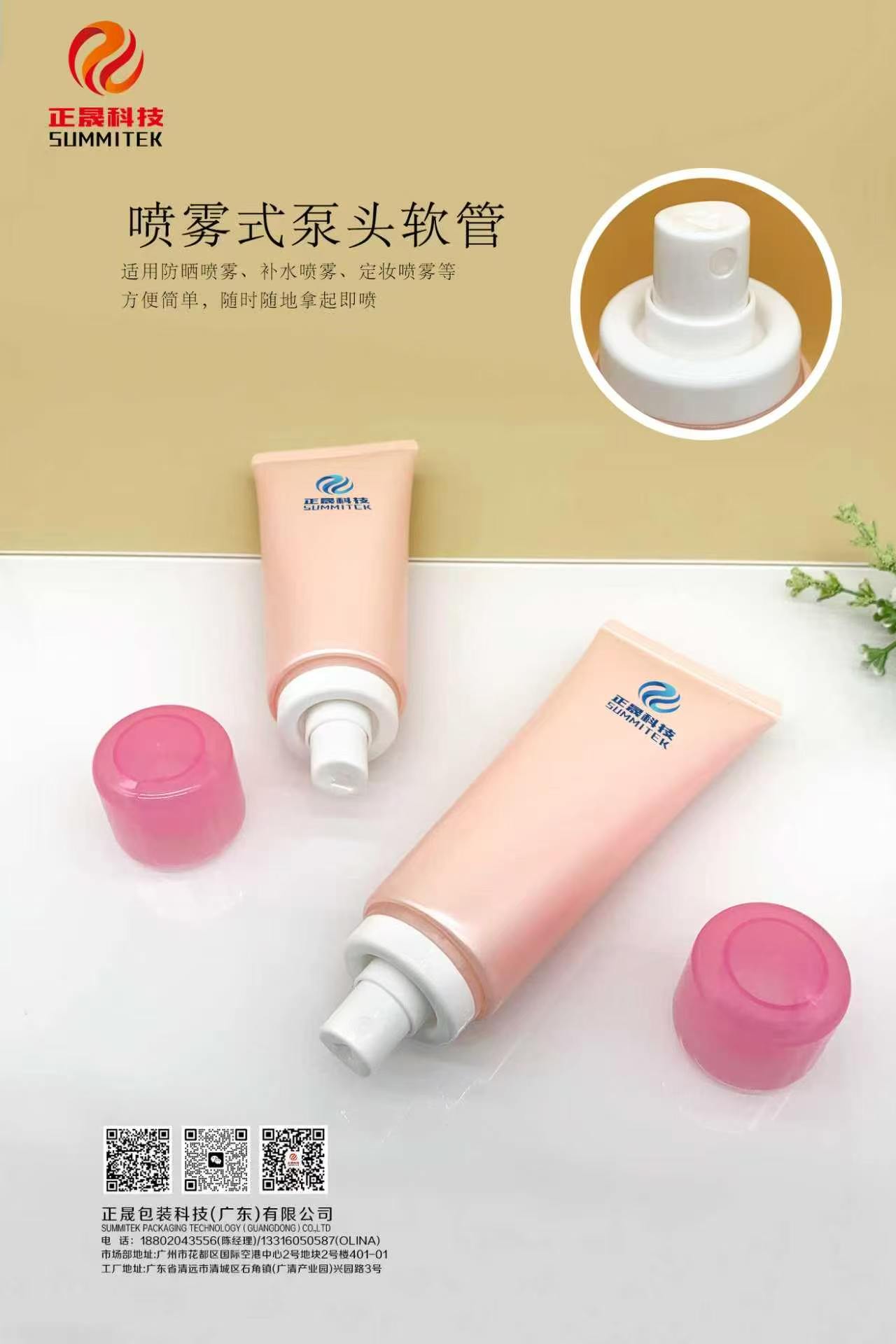  Sprayed Pump tubes