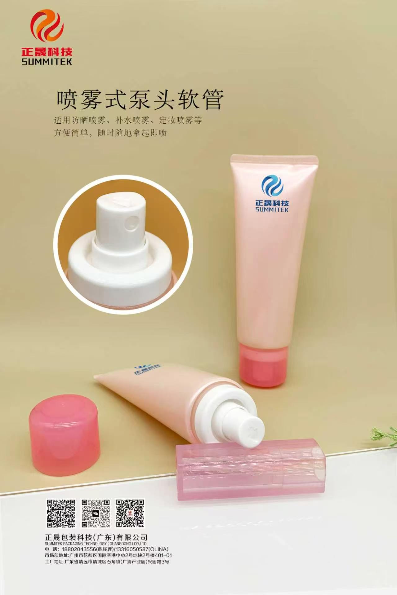  Sprayed Pump tubes