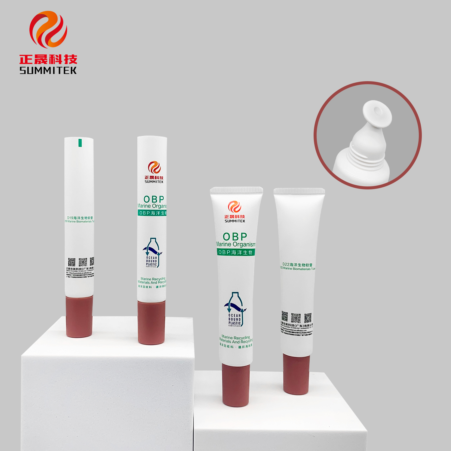 D19/D22/D25 One-Piece Lip Applicator Tube Series