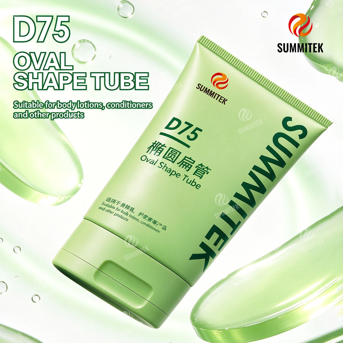 D75 Oval Shape Cosmetic Tubes for Body Lotion & Hair Care